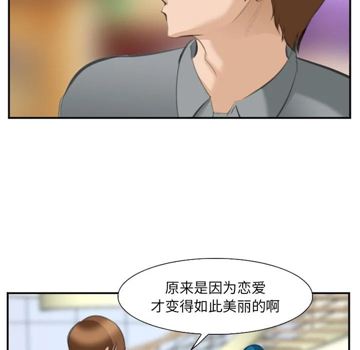 爱情契约 - 第67章 - page 88