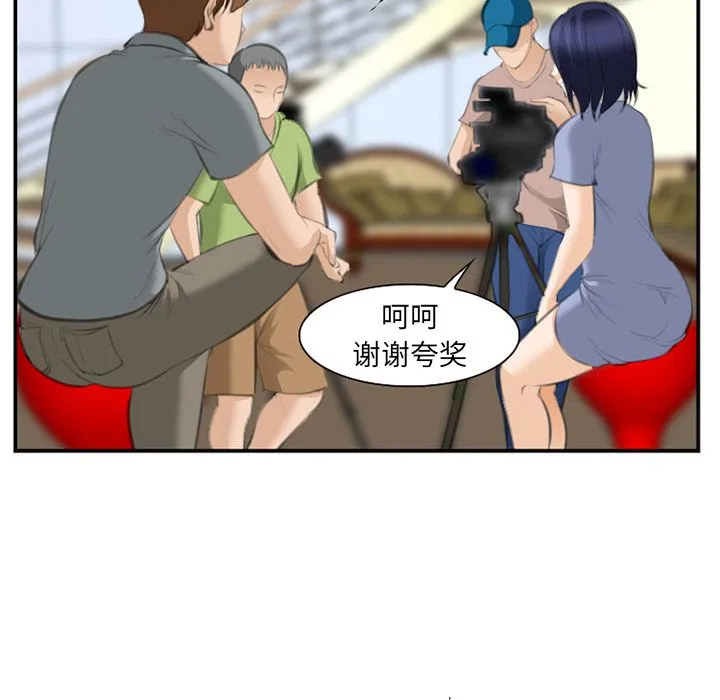 爱情契约 - 第67章 - page 89
