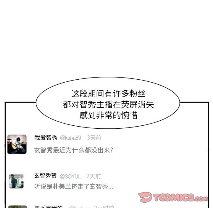 爱情契约 - 第67章 - page 90