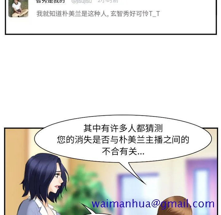 爱情契约 - 第67章 - page 91