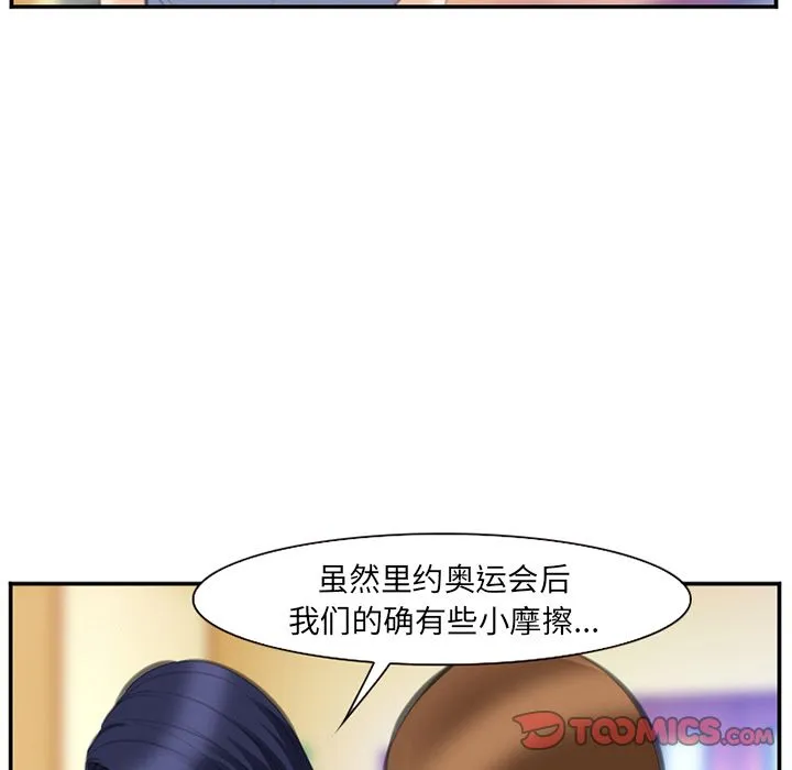 爱情契约 - 第67章 - page 94