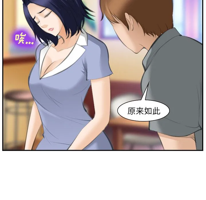 爱情契约 - 第67章 - page 95
