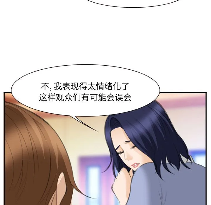 爱情契约 - 第67章 - page 99