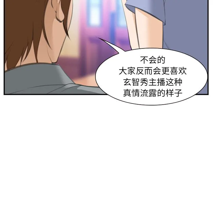 爱情契约 - 第67章 - page 100