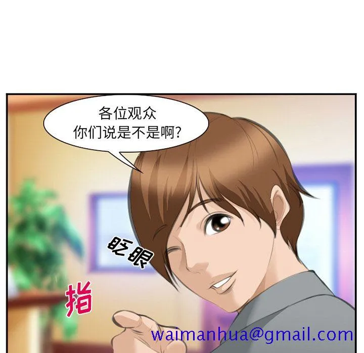 爱情契约 - 第67章 - page 101