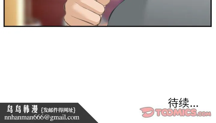 爱情契约 - 第67章 - page 102