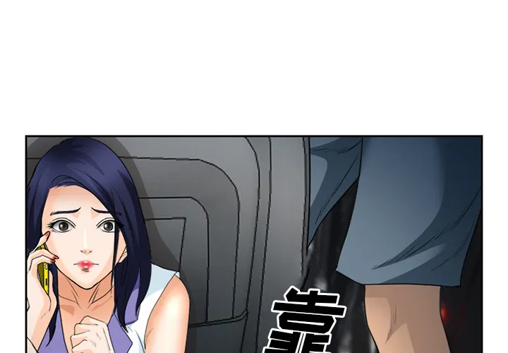 爱情契约 - 第27章 - page 3