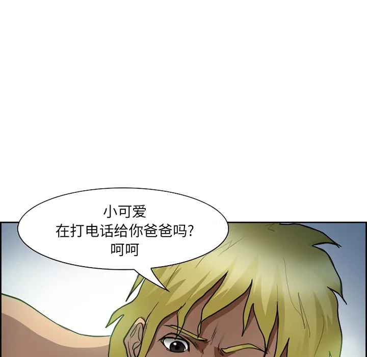 爱情契约 - 第27章 - page 5