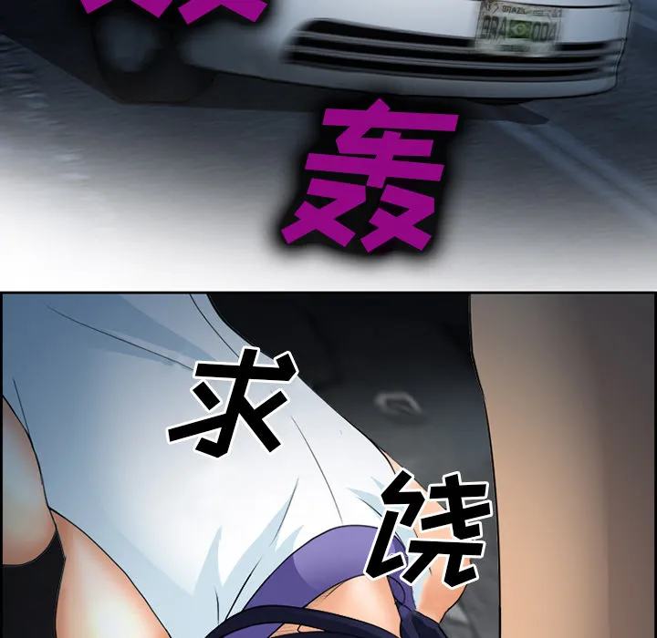 爱情契约 - 第27章 - page 15