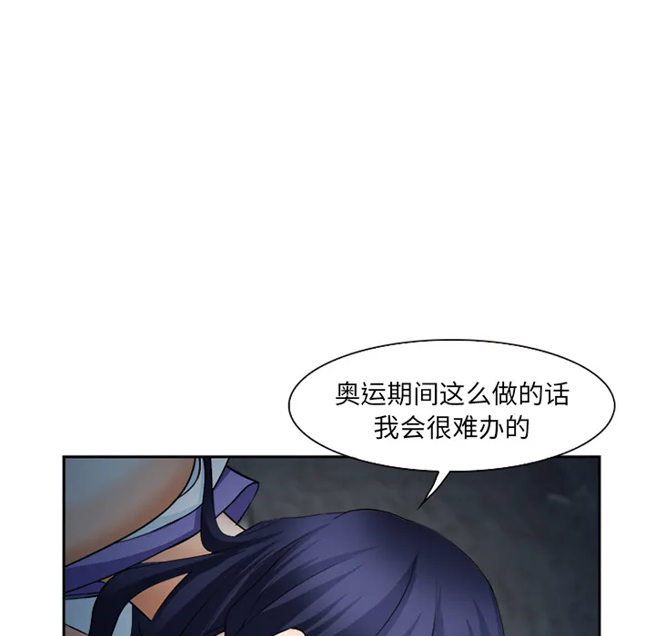 爱情契约 - 第27章 - page 17