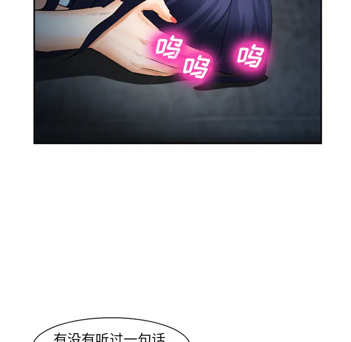 爱情契约 - 第27章 - page 18