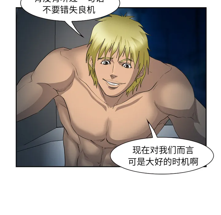 爱情契约 - 第27章 - page 19
