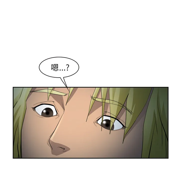 爱情契约 - 第27章 - page 20