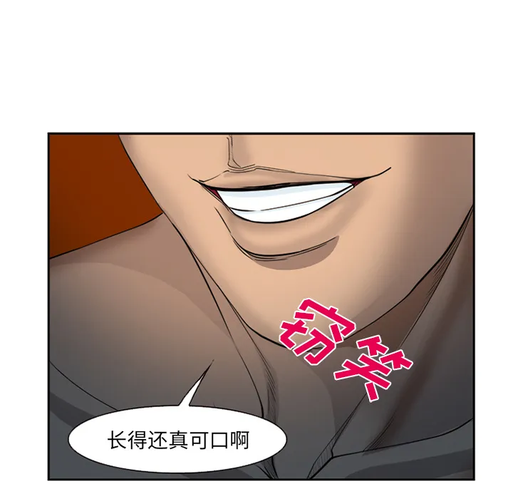 爱情契约 - 第27章 - page 25