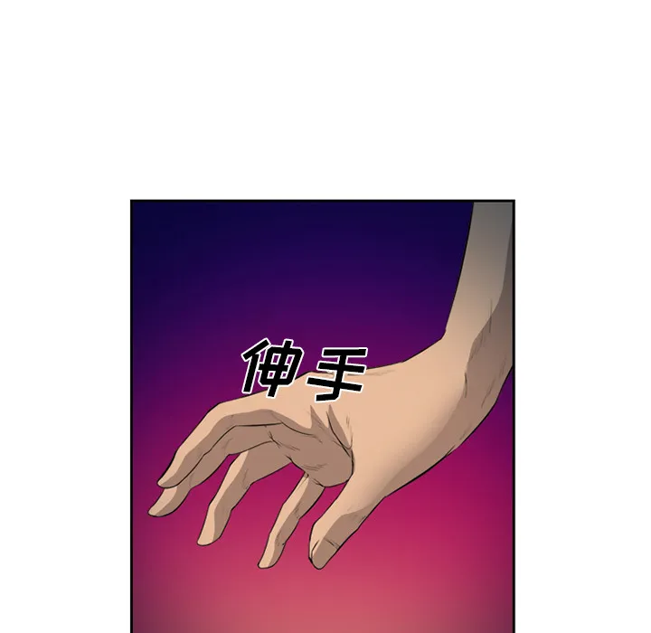 爱情契约 - 第27章 - page 28