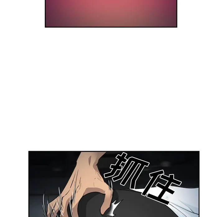 爱情契约 - 第27章 - page 29