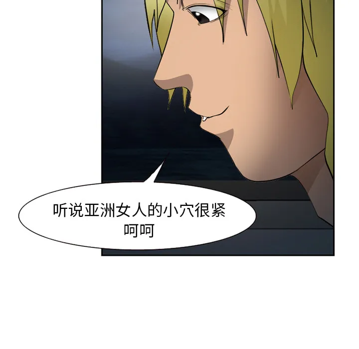 爱情契约 - 第27章 - page 33
