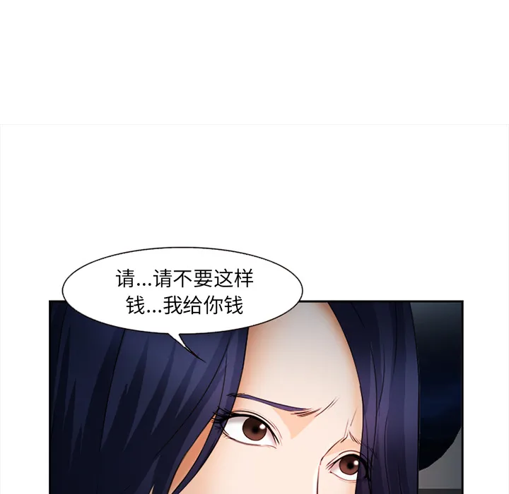 爱情契约 - 第27章 - page 37