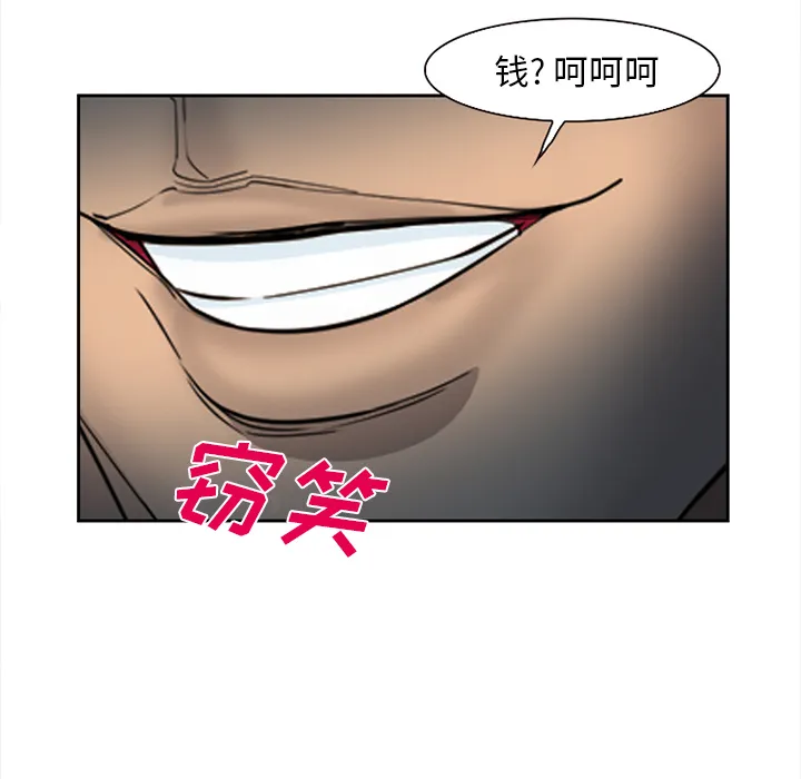爱情契约 - 第27章 - page 39