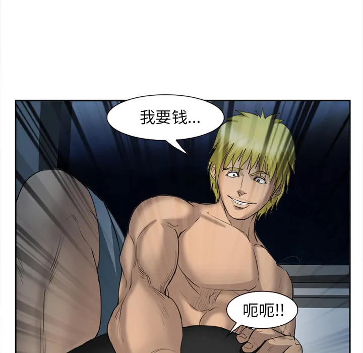 爱情契约 - 第27章 - page 40