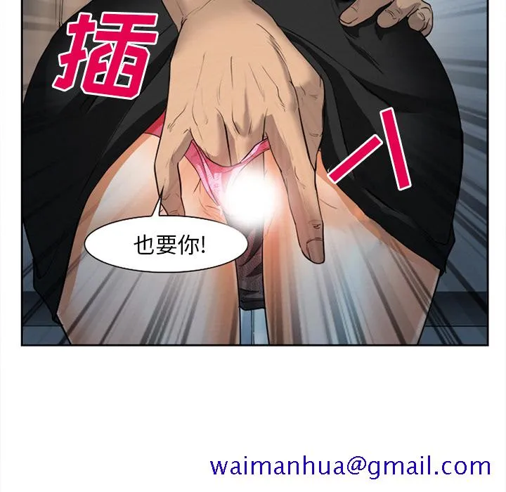 爱情契约 - 第27章 - page 41