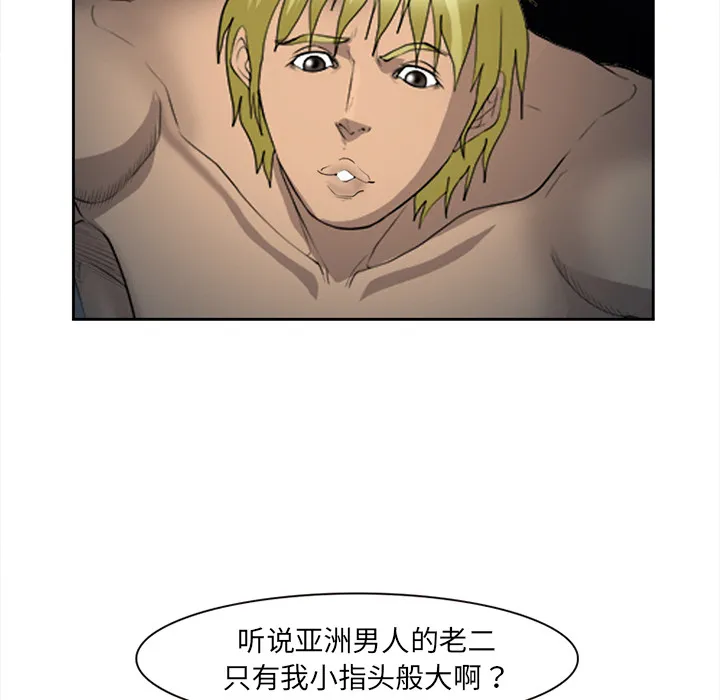 爱情契约 - 第27章 - page 44