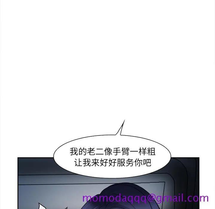 爱情契约 - 第27章 - page 46