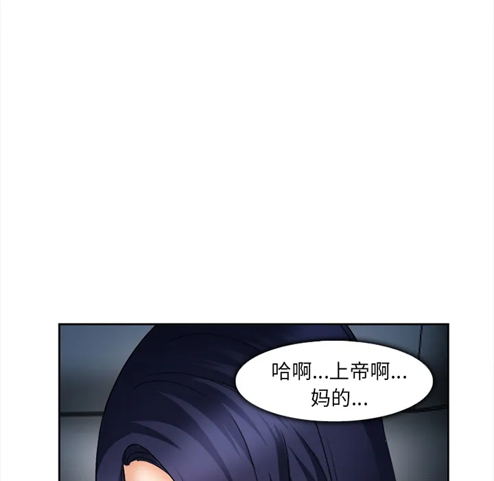爱情契约 - 第27章 - page 48