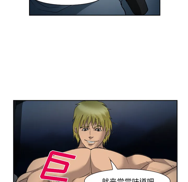 爱情契约 - 第27章 - page 59