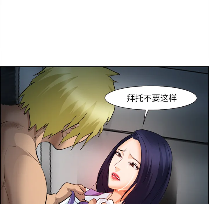 爱情契约 - 第27章 - page 62