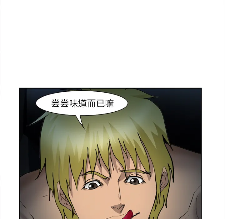 爱情契约 - 第27章 - page 64