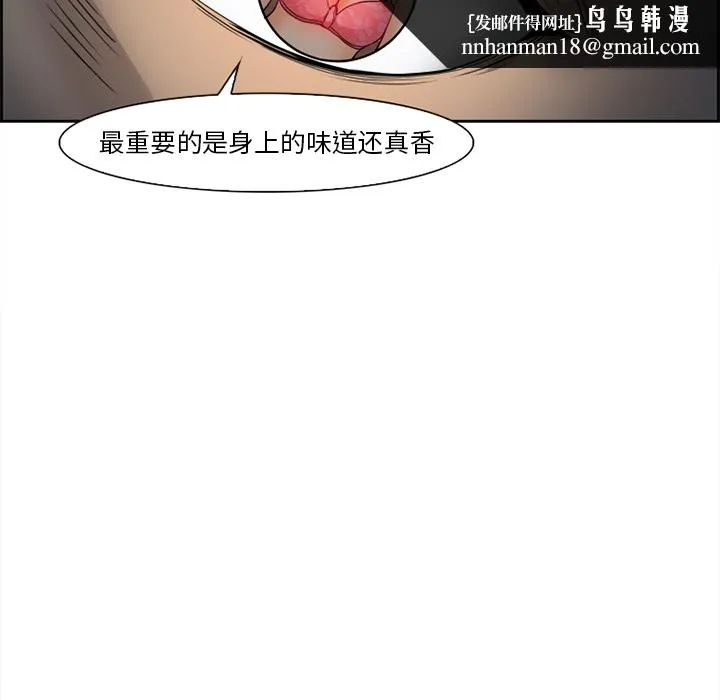 爱情契约 - 第27章 - page 69