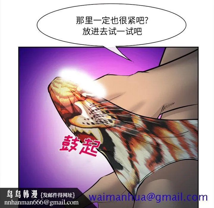 爱情契约 - 第27章 - page 70