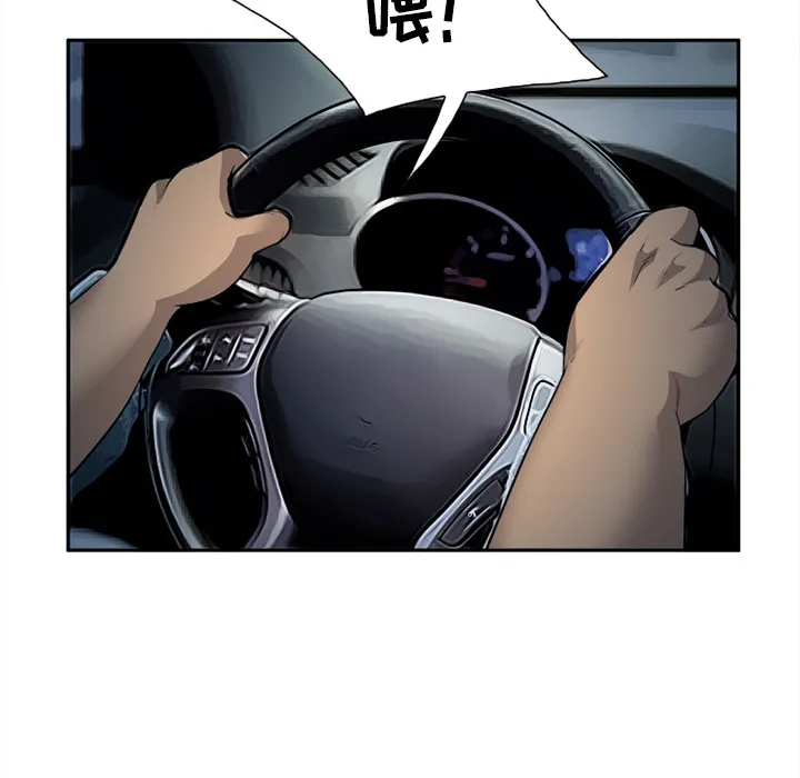 爱情契约 - 第27章 - page 72