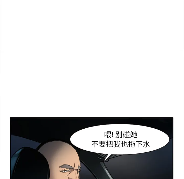 爱情契约 - 第27章 - page 73