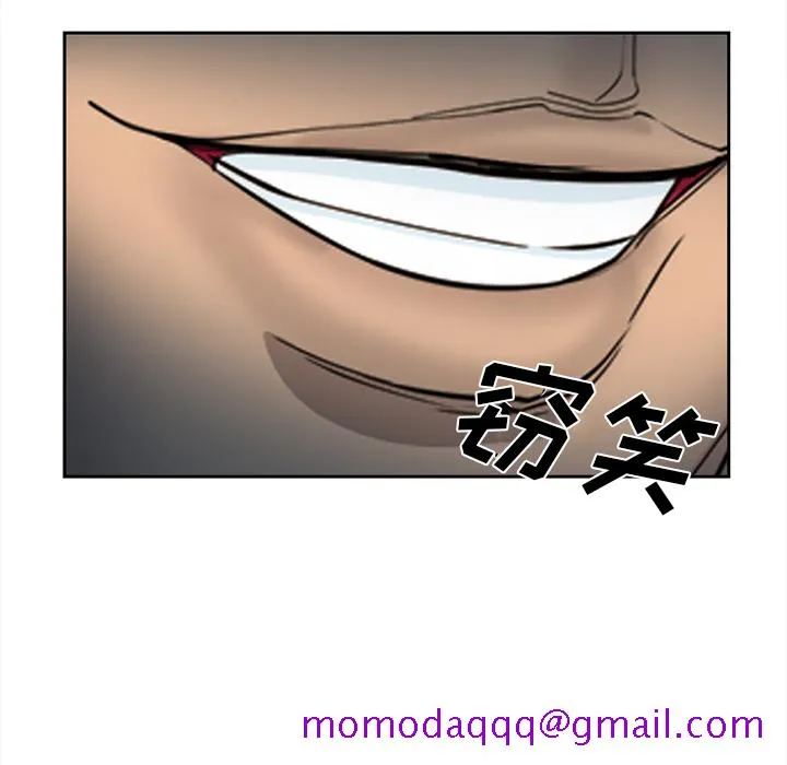 爱情契约 - 第27章 - page 75