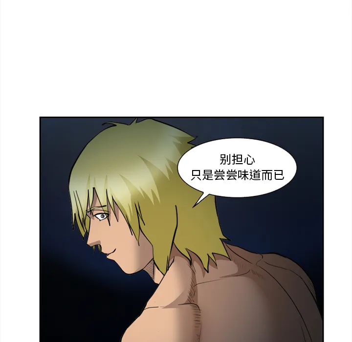 爱情契约 - 第27章 - page 76