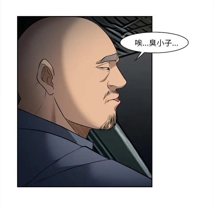 爱情契约 - 第27章 - page 78