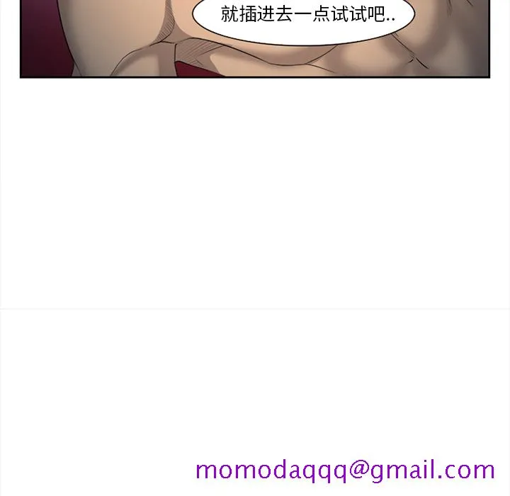 爱情契约 - 第27章 - page 85