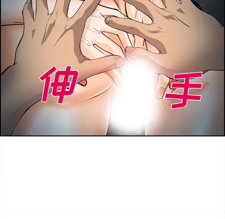 爱情契约 - 第27章 - page 97