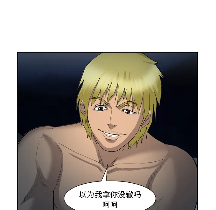 爱情契约 - 第27章 - page 98