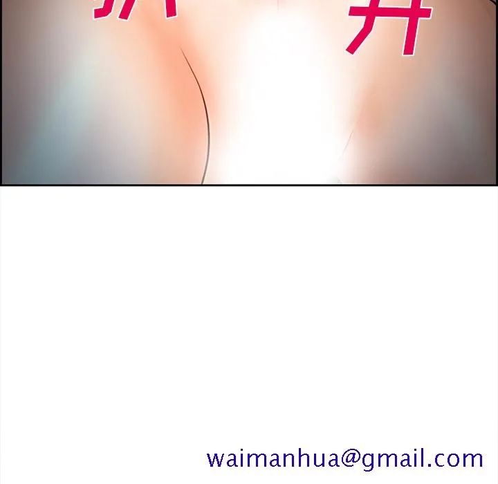 爱情契约 - 第27章 - page 100