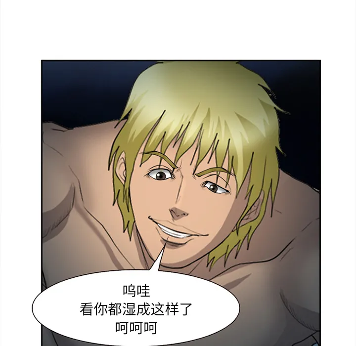 爱情契约 - 第27章 - page 101