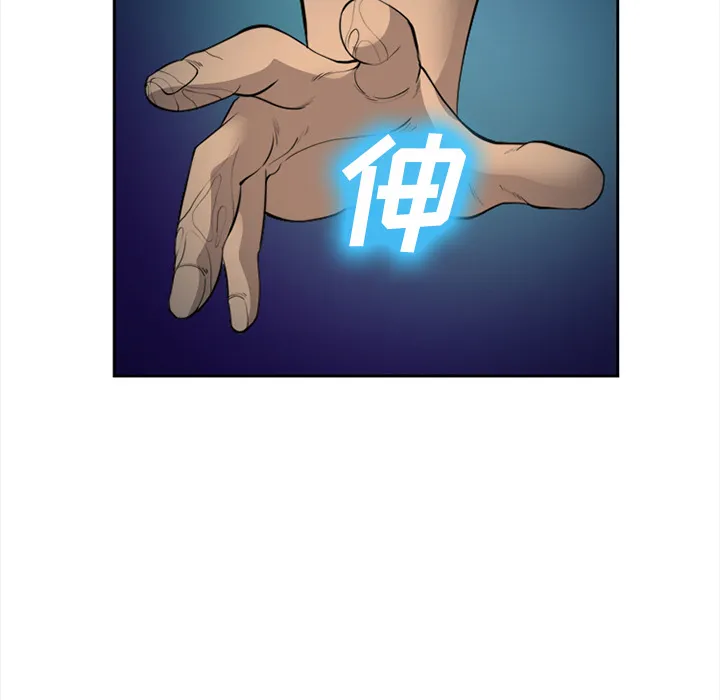 爱情契约 - 第27章 - page 103