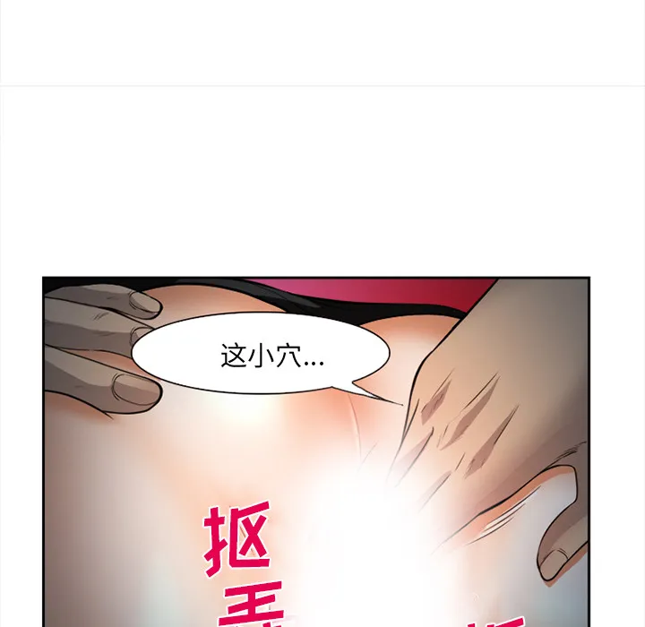 爱情契约 - 第27章 - page 104