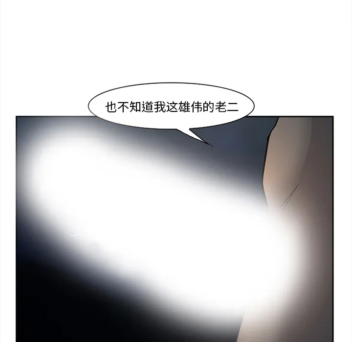 爱情契约 - 第27章 - page 107