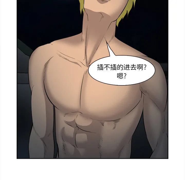 爱情契约 - 第27章 - page 109