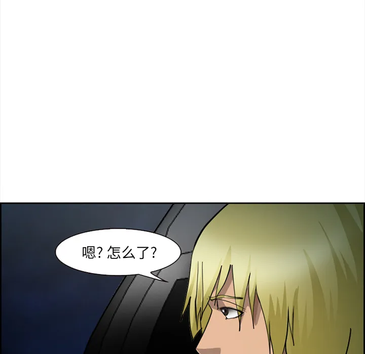 爱情契约 - 第27章 - page 113