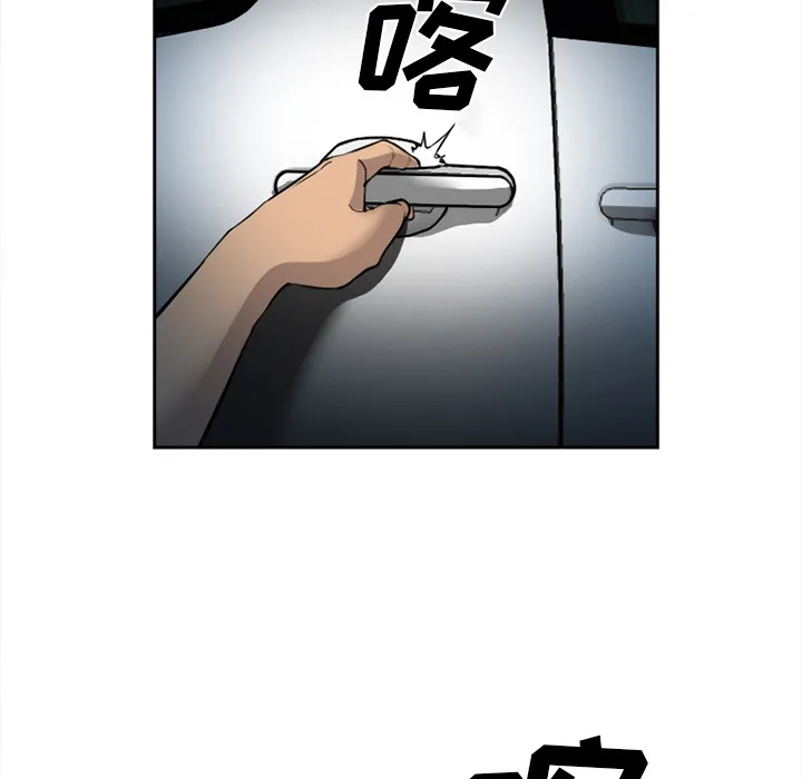 爱情契约 - 第27章 - page 117