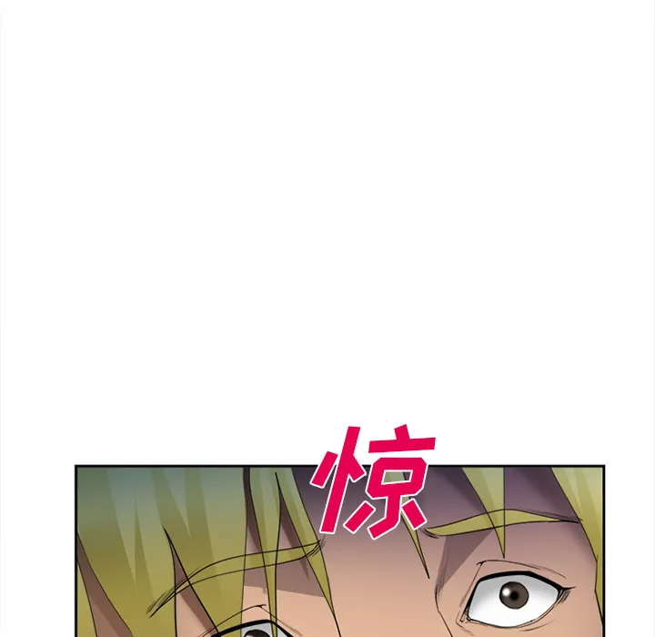 爱情契约 - 第27章 - page 119